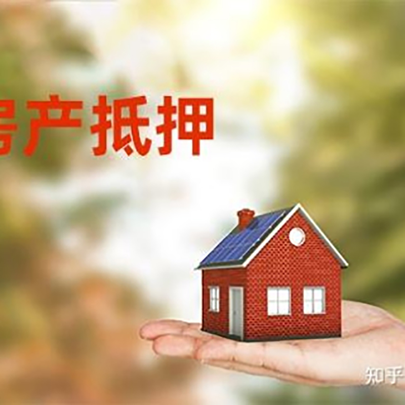 科尔沁左翼中重庆房屋抵押贷款利率及还款方式