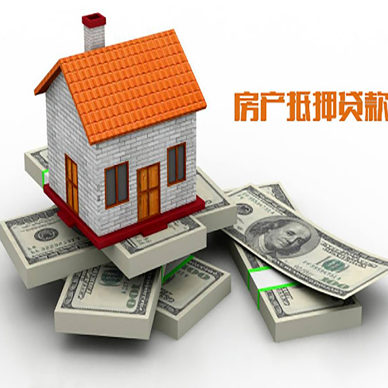 科尔沁左翼中房产抵押贷款条件|科尔沁左翼中房屋抵押贷款