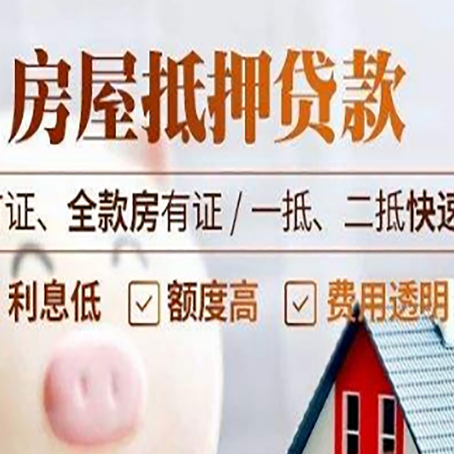 科尔沁左翼中房产抵押贷款利率是多少?