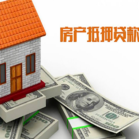 科尔沁左翼中房产抵押贷款有哪些办理流程?