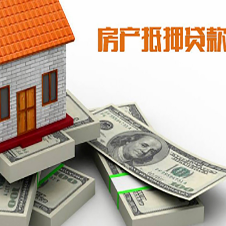 科尔沁左翼中房屋抵押贷款的成数有多少?