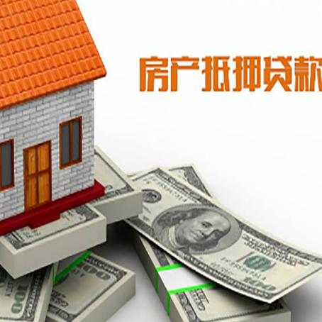 科尔沁左翼中房屋抵押贷款租赁中该如何办理