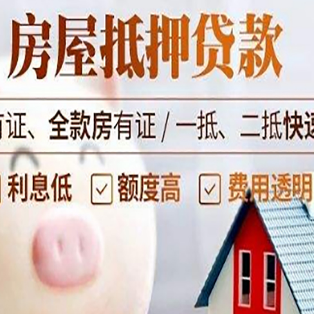 科尔沁左翼中汽车抵押贷款要注意什么问题?