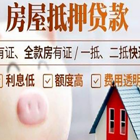 科尔沁左翼中房产抵押贷款要注意五大事项！