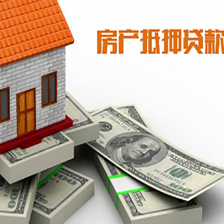 科尔沁左翼中房屋抵押贷款和按揭贷款有什么区别呢？