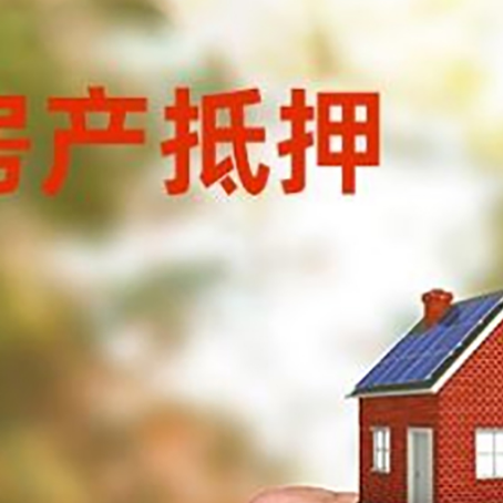 科尔沁左翼中房产抵押贷款申请条件？