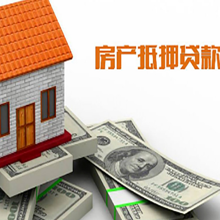 科尔沁左翼中房子抵押贷款怎么贷？