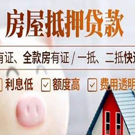 科尔沁左翼中房产抵押贷款不通过的原因