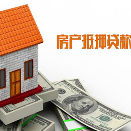 科尔沁左翼中房屋抵押贷款申请的流程