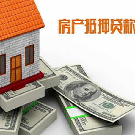 科尔沁左翼中房产抵押贷款怎么办理？