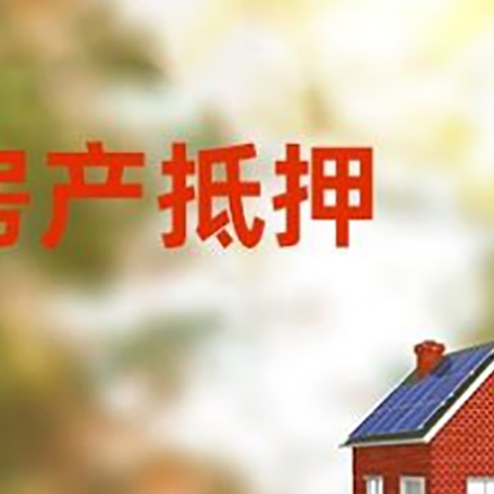 科尔沁左翼中房屋抵押贷款需要房产证吗？