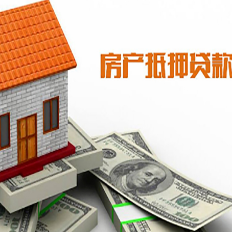 科尔沁左翼中房子抵押贷款办理的流程
