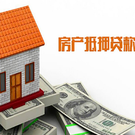 科尔沁左翼中房子有贷款怎么办理抵押贷款？