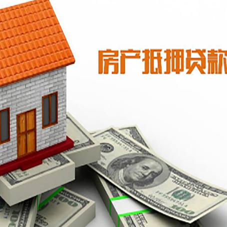 科尔沁左翼中房产抵押贷款条件是什么？