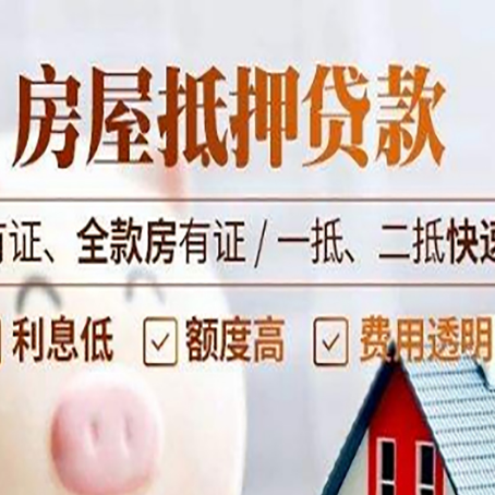 科尔沁左翼中贷款中介公司新渝启服要的资料