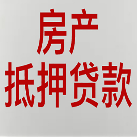 科尔沁左翼中房产抵押贷款受征信查询记录影响吗?
