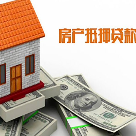 科尔沁左翼中房屋抵押贷款后多久银行才放款?