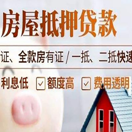 科尔沁左翼中房产抵押贷款有哪些手续费?