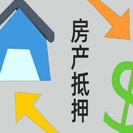 科尔沁左翼中房屋抵押贷款用来买一套房子可以吗?