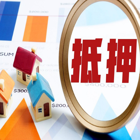 科尔沁左翼中房产抵押贷款有贷款还可以吗